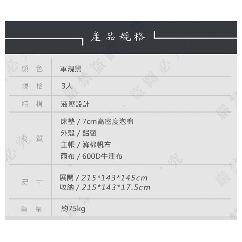 【綠色工場】TIMEBOX TB-02-L 三角洲鋁合金車頂帳 3人帳 車頂帳篷 車宿帳篷 硬殼車頂帳 露營帳 車泊