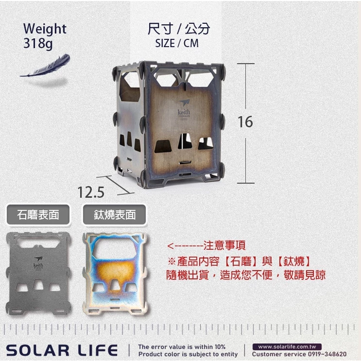 【綠色工場】鎧斯 Keith Ti2201 鈦合金戶外柴火爐 柴燒爐 登山爐 露營火爐 鈦金屬 露營 登山 野營 野炊