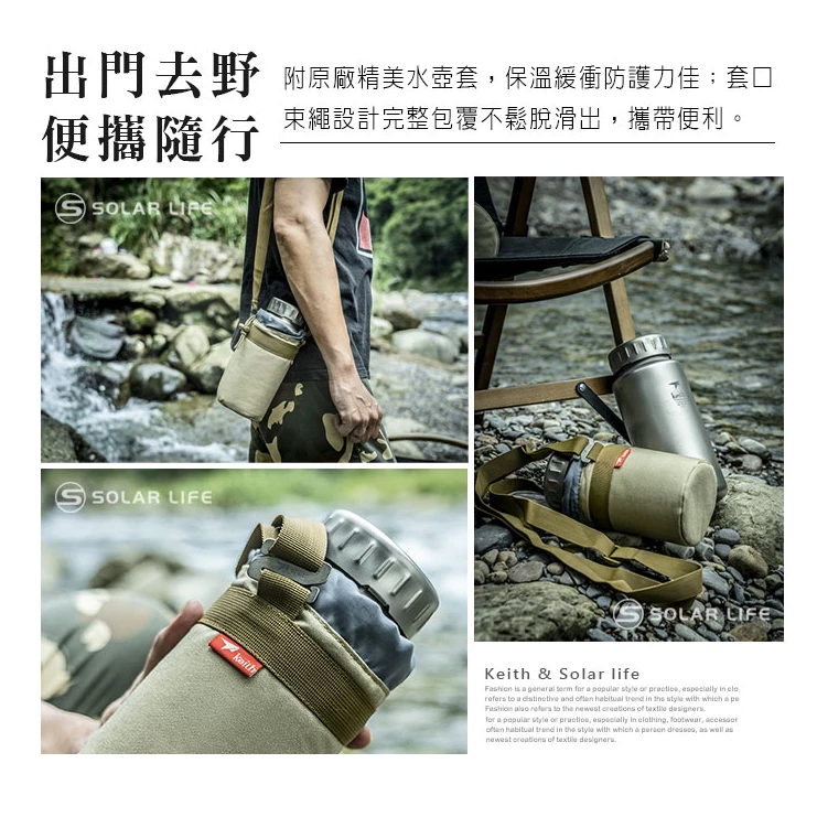 【綠色工場】鎧斯Keith Ti3035/3036 純鈦寬口運動水壺鈦保鮮罐 附可拆背帶水壺包 水壺 茶壺 保溫瓶