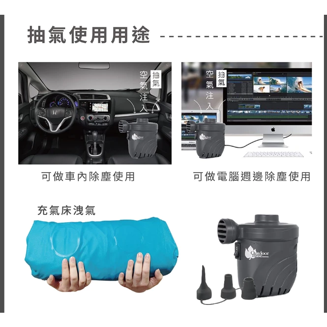 【綠色工場】Outdoorbase 颶風充氣馬達 PSI 1.09出氣量最強 充氣床馬達 電動充氣幫浦 打氣機 充氣機