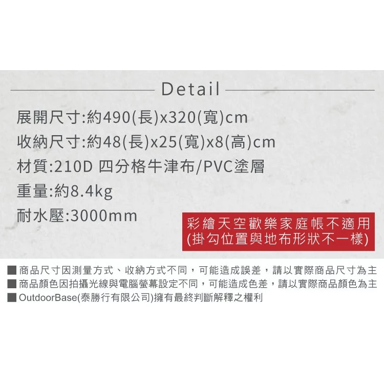 【綠色工場】彩繪天空2D帳專用全鋪型地布｜加厚防刮底布｜防潑水格紋抗撕裂布 專用祥雲地布-23168