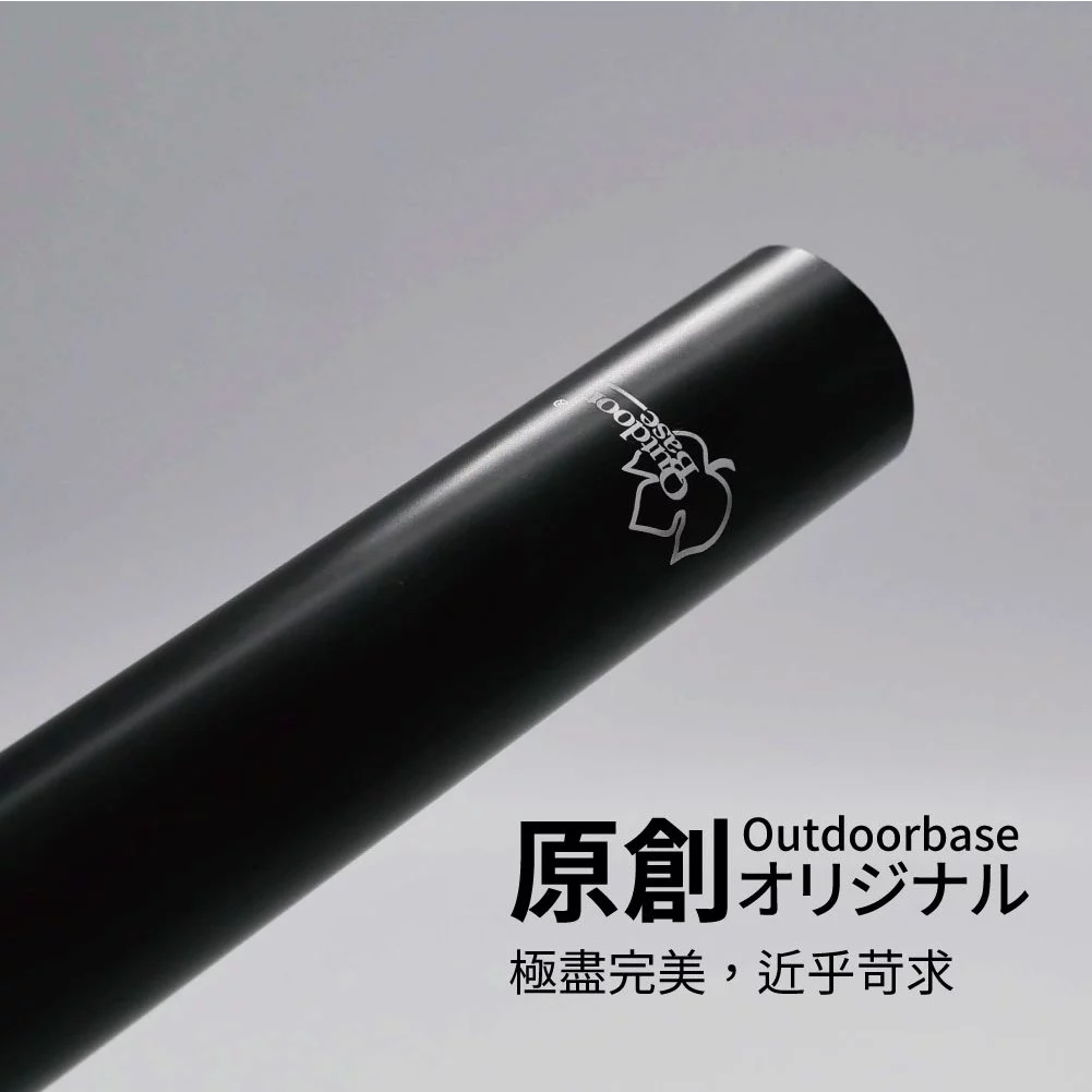 OutdoorBase 280、210cm 鋁合金營柱(啞光黑)【綠色工場】-22185 天幕營柱 帳篷營柱 單針營柱