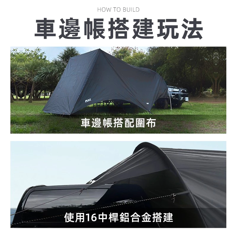 【綠色工場】MB露營狂 MBCF 47云坦延伸天幕 專利天幕 車邊帳 客廳帳 車尾帳 延伸天幕 銀膠版