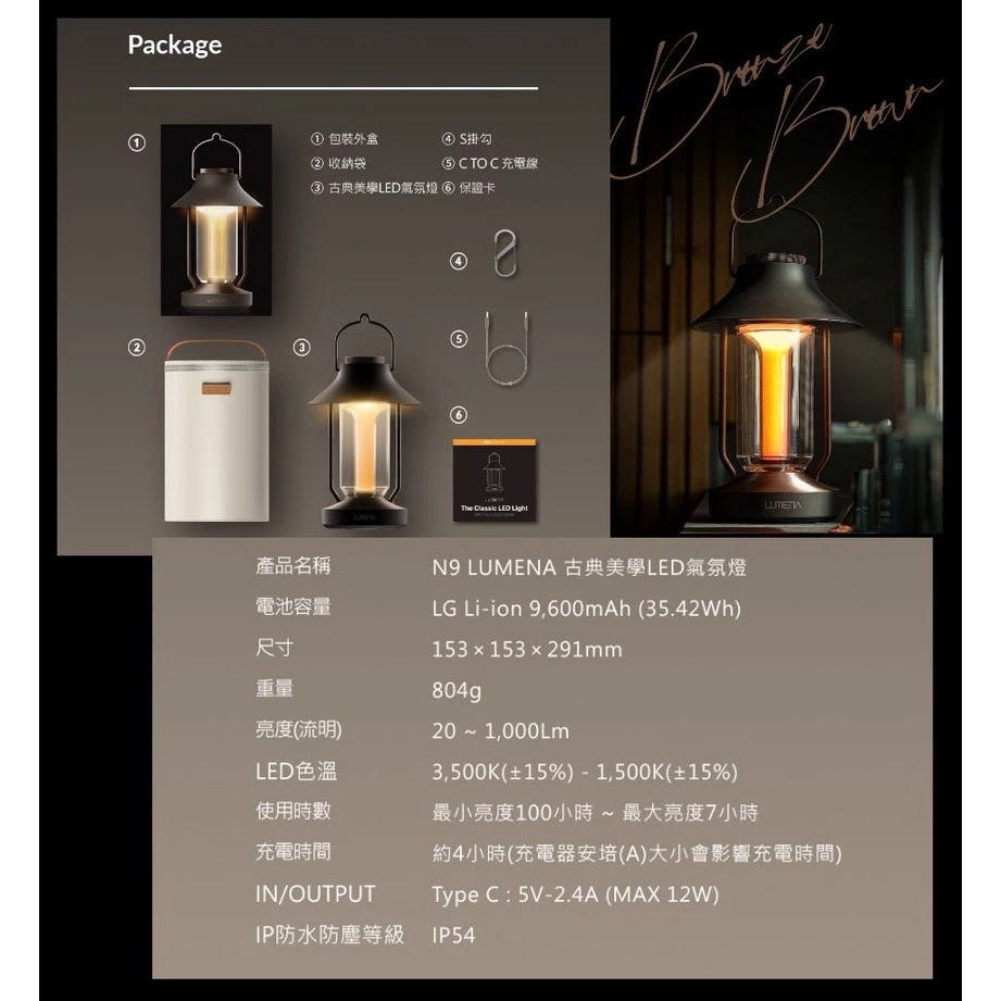 【綠色工場】 LUMENA N9 古典美學LED氣氛燈 吊燈 桌燈 露營燈 LED燈 露營美學 露營照明