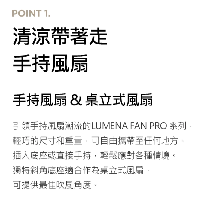 LUMENA PRO4 USB充電式手持風扇【綠色工場】 N9 迷你扇 手持桌立兩用風扇 充電風扇 手持小風扇 露營風扇