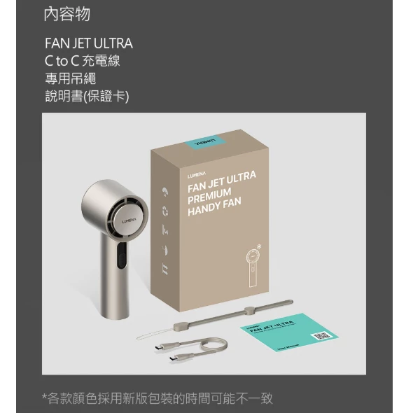 LUMENA JET ULTRA 充電式涼感手持風扇【綠色工場】N9 攜帶型風扇 充氣扇 冰鎮風扇 隨行扇 迷你風扇