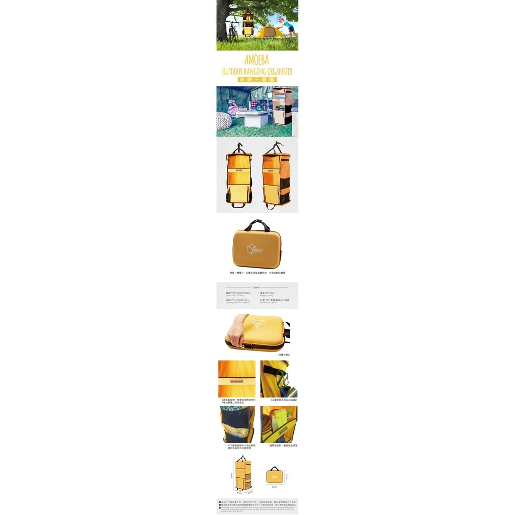 AMOEBA(阿米巴)收納三層櫃-多用途收納.衣物吊籃.三層掛籃 收納籃 置物櫃 吊櫃 吊籃 置物籃 露營