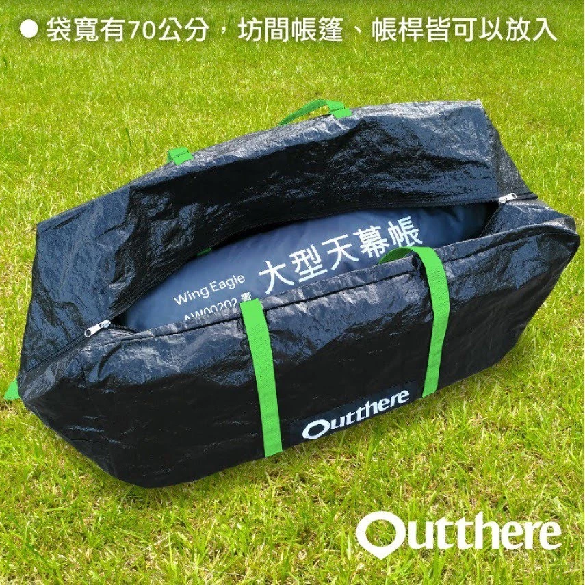 【綠色工場】Outthere_萬用袋(3入)_AY00403 裝備袋 行李袋 工具袋 露營袋 收納袋 收納包 便攜袋