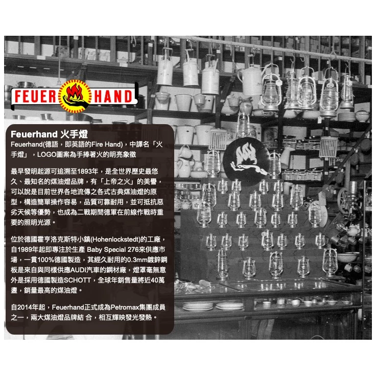 【綠色工場】FEUERHAND 火手 BABY SPECIAL 276 古典煤油燈燈芯 12.5MMX12CM 燈蕊