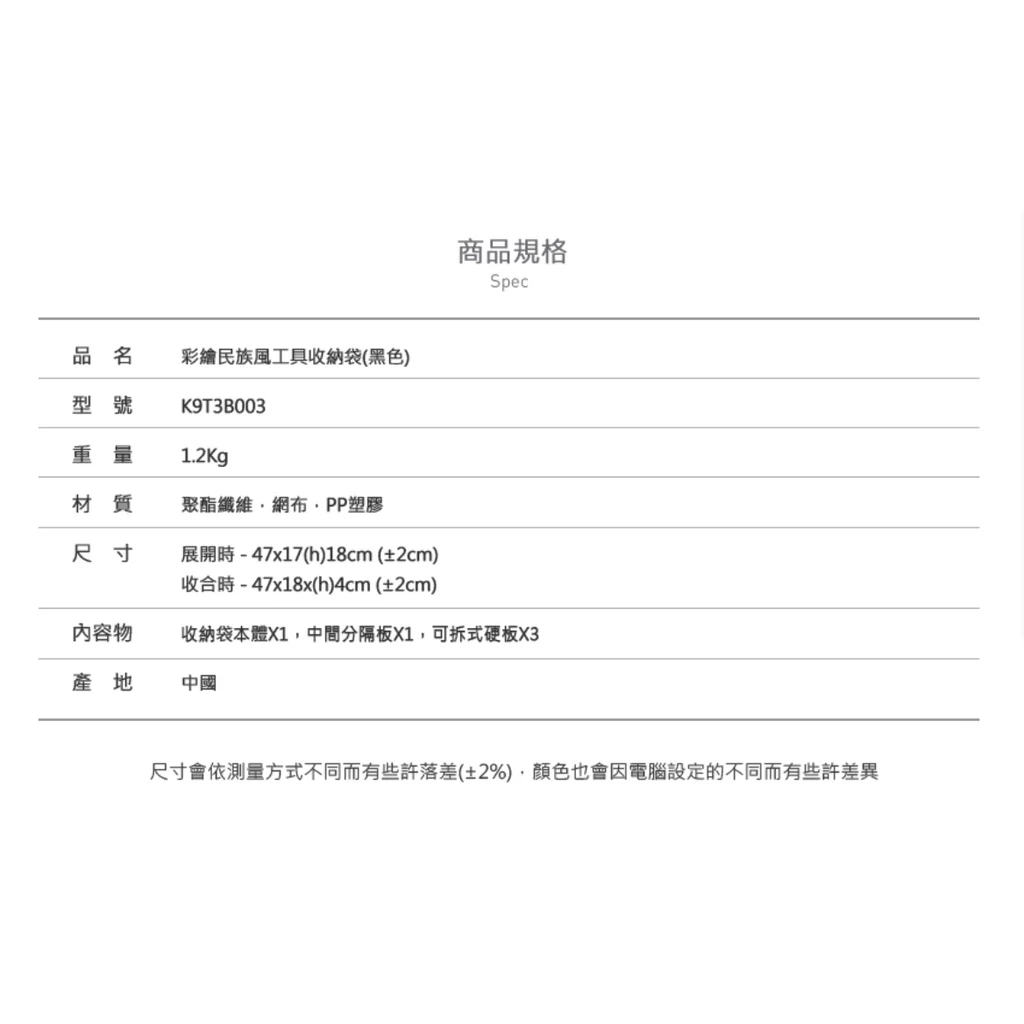 【綠色工場】KAZMI KZM 彩繪民族風工具收納袋 (K9T3B003) 工具袋 收納袋 裝備袋 營釘袋 手提袋 露營