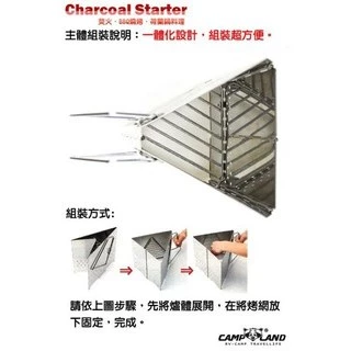 【綠色工場】CAMP LAND RV-ST350 折疊式升火大師/charcoal staret /烤肉炭點燃器 /點炭