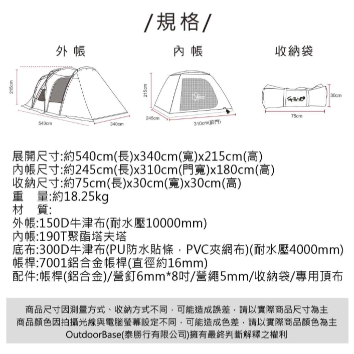 Outdoorbase 彩繪天空2D帳篷<贈頂布>【綠色工場】SKYPAINTER 一房一廳帳 別墅帳 黑膠帳 4人帳