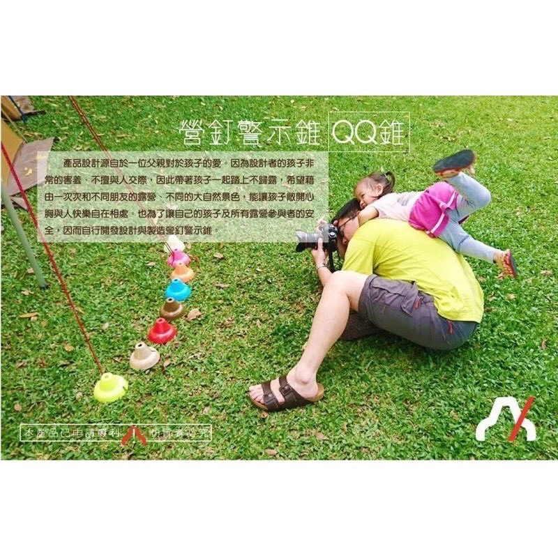 【綠色工場】露營安全小物 露營小物 營釘警示錐 營釘帽 防踢帽 營釘蓋 防踢蓋 營釘保護 露營錐