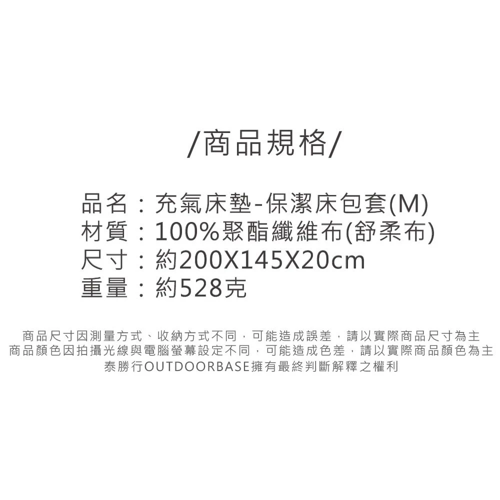 【綠色工場】三麗鷗 x OutdoorBase 正版授權 145x200x20cm (M)-26183