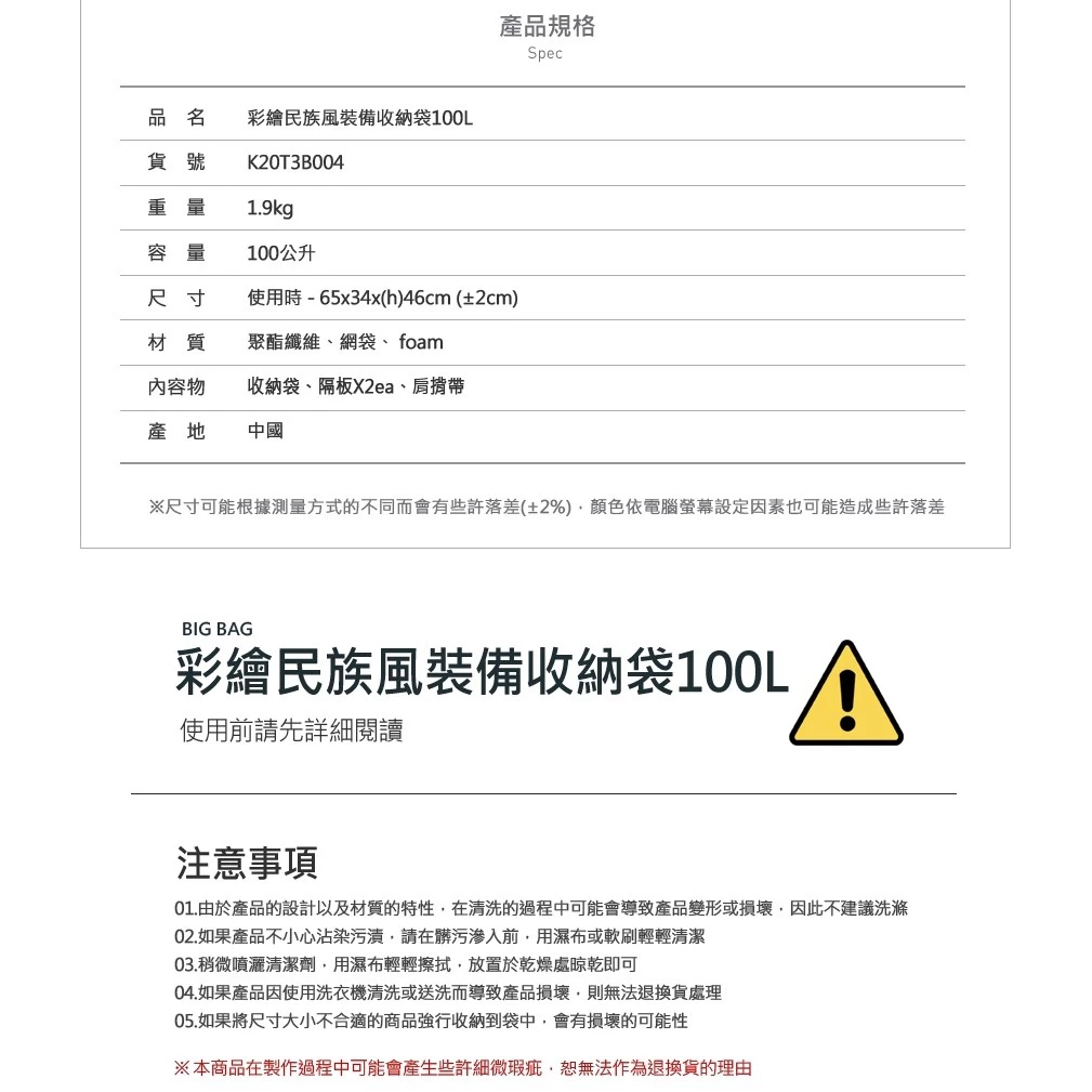 【綠色工場】KAZMI KZM彩繪民族風裝備收納袋100L(K20T3B004) 背袋 露營裝備袋 裝備箱 收納箱 露營