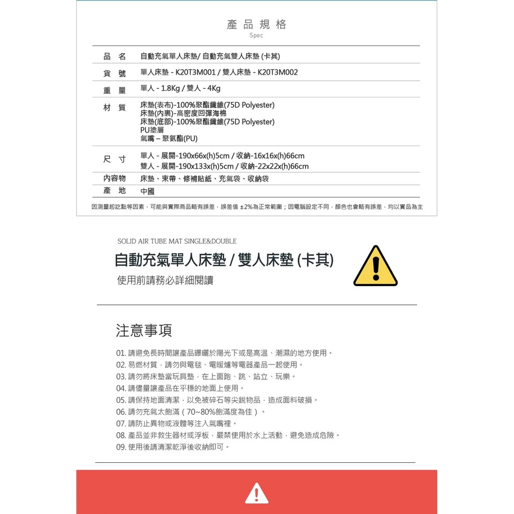 【綠色工場】KAZMI KZM 自動充氣雙人床墊(卡其) (K20T3M003) 充氣床 露營睡墊 氣墊床 床墊 充氣墊