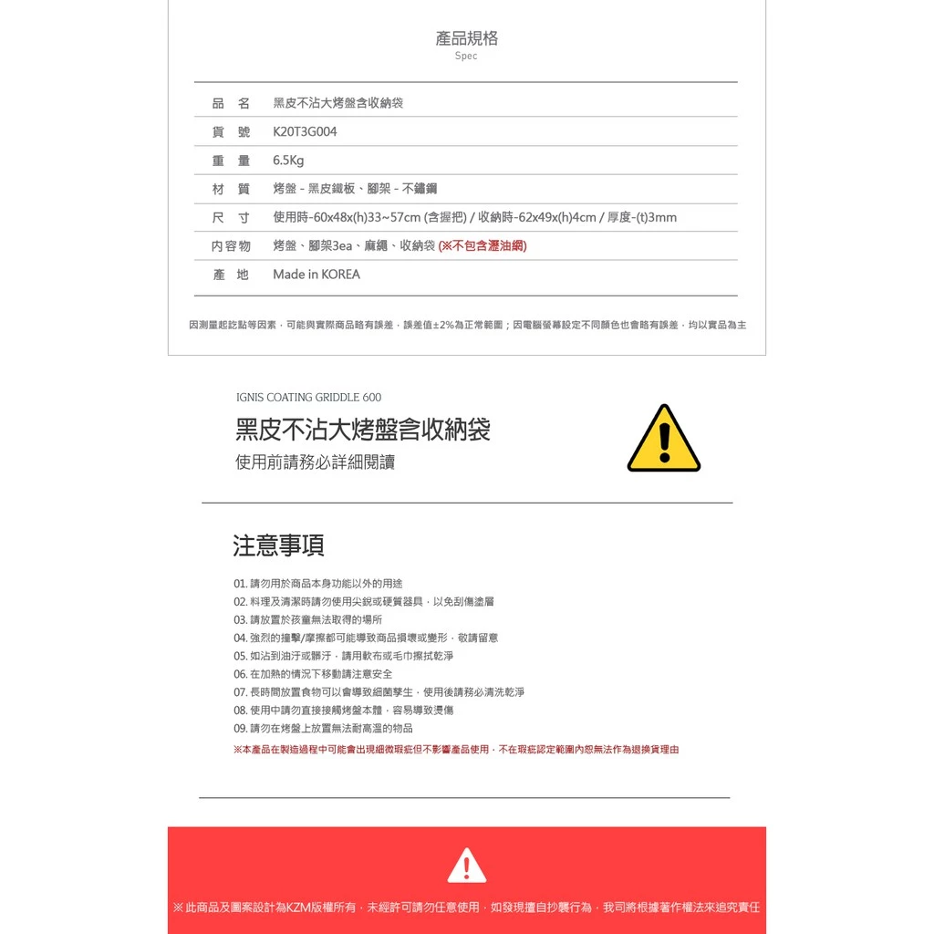 【綠色工場】KAZMI 黑皮不沾大烤盤 60cm 含收納袋 (K20T3G004) 鍛鐵盤 烤肉盤 燒烤盤 鑄鐵盤 烤盤