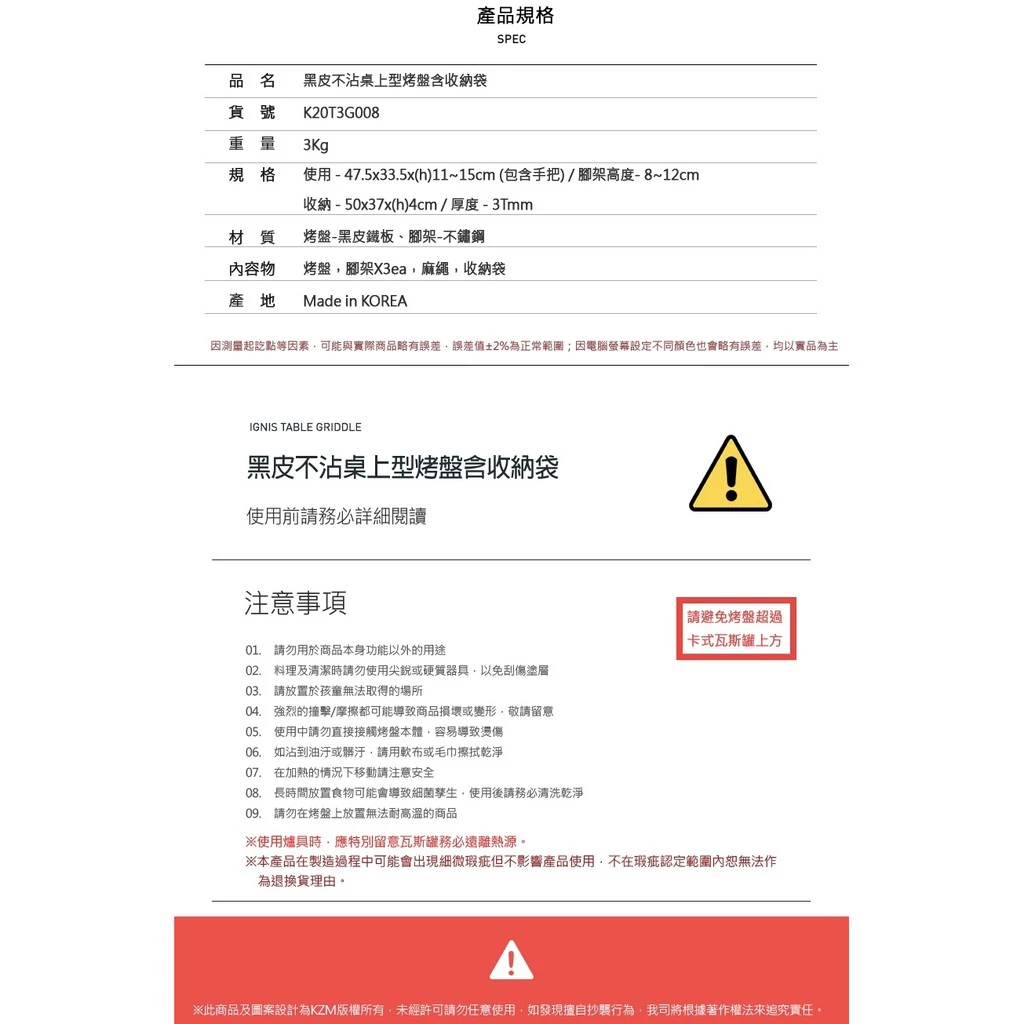 【綠色工場】KAZMI 黑皮不沾桌上型烤盤 33cm 含收納袋 (K20T3G008) 鍛鐵盤 烤肉盤 燒烤盤 鑄鐵盤