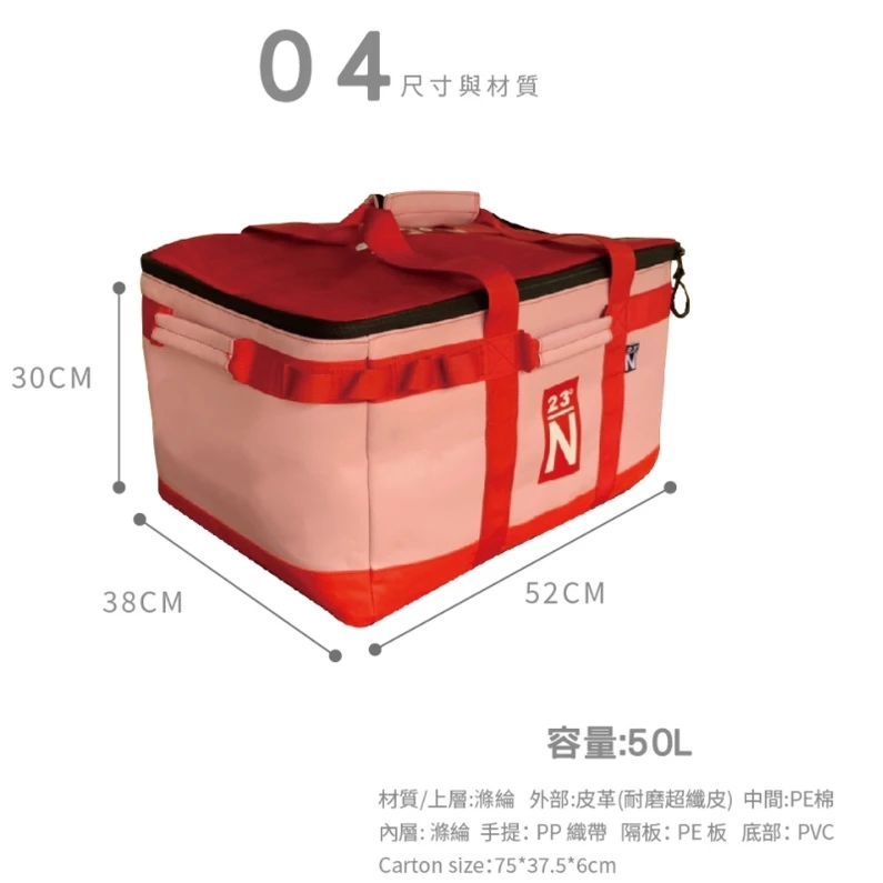 【綠色工場】北緯23度 裝備箱 50L 櫻花粉色 裝備袋 行李袋 工具袋 露營袋 收納袋 收納包 便攜帶