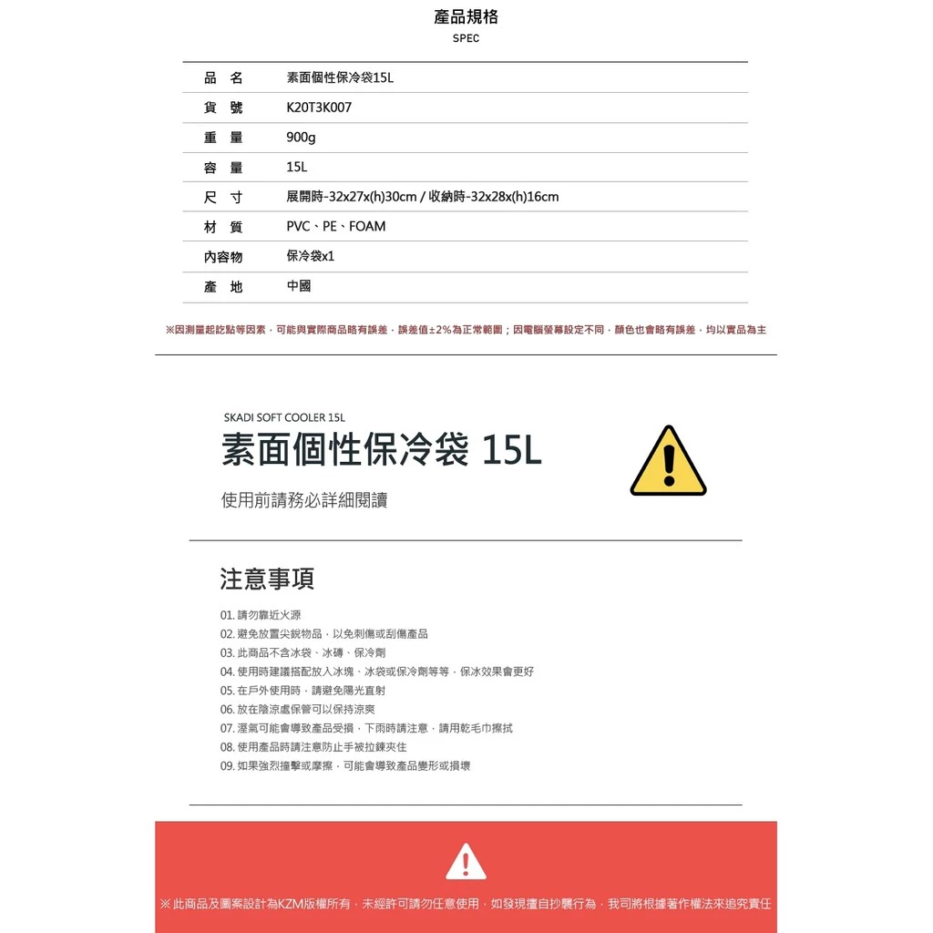 【綠色工場】KAZMI KZM 素面個性保冷袋 15L 保冰袋 保冷保溫 生鮮購物 野餐登山露營 (K20T3K007)