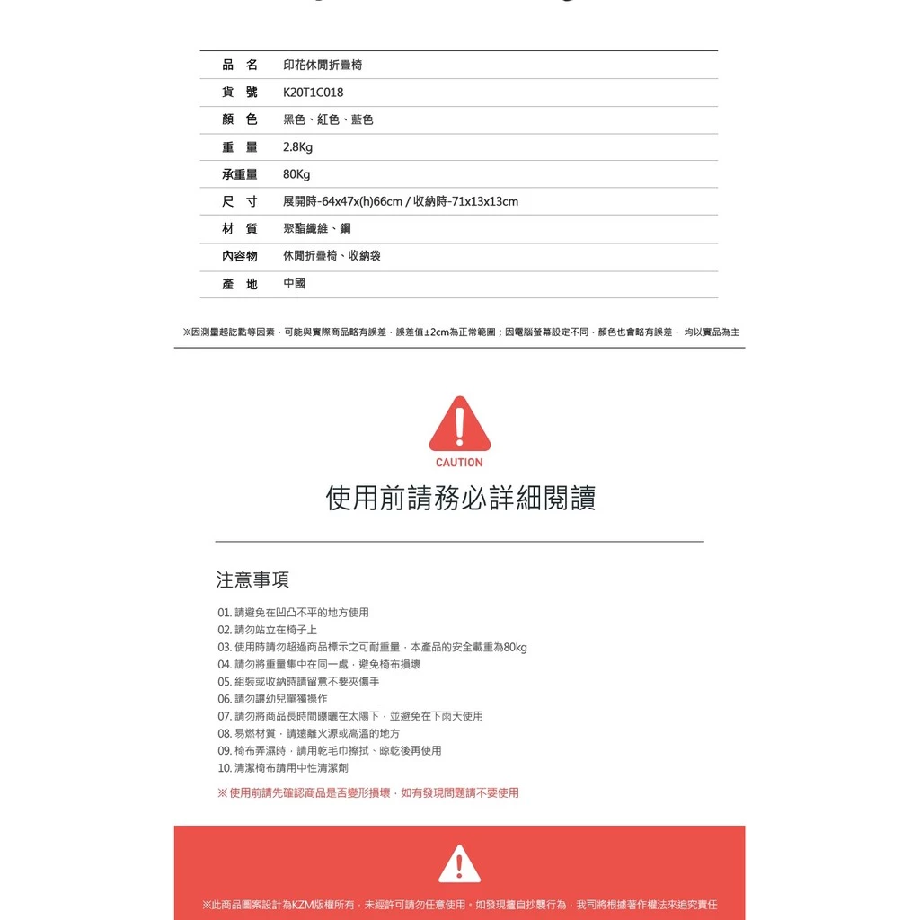 【綠色工場】KAZMI KZM 印花休閒折疊椅(桃紅色) 休閒椅 涼椅 收納椅 露營椅 兒童椅 (K20T1C018)