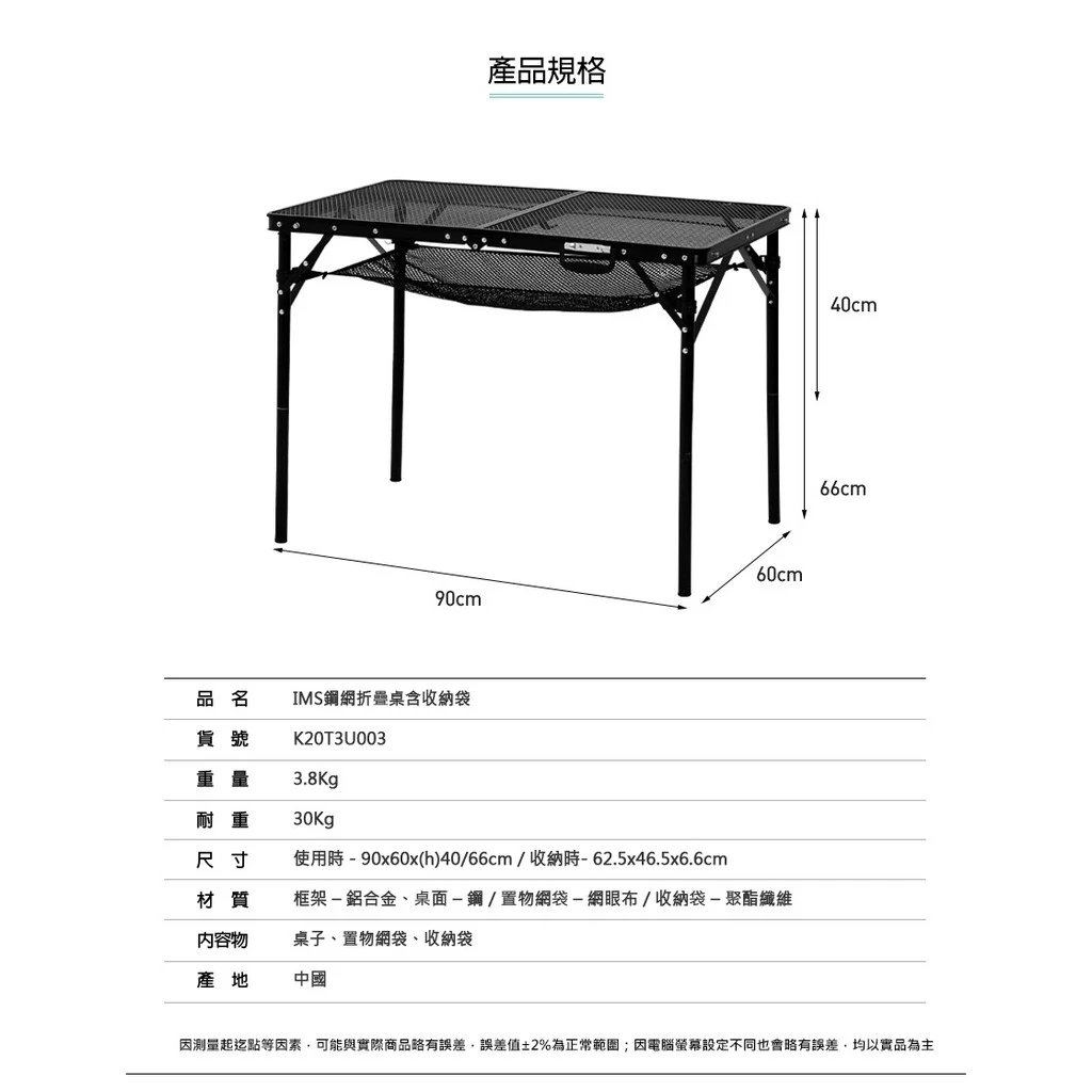 【綠色工場】KAZMI KZM IMS鋼網折疊桌含收納袋 (K20T3U003) 摺疊桌 收納桌 露營桌 行動廚房 折桌