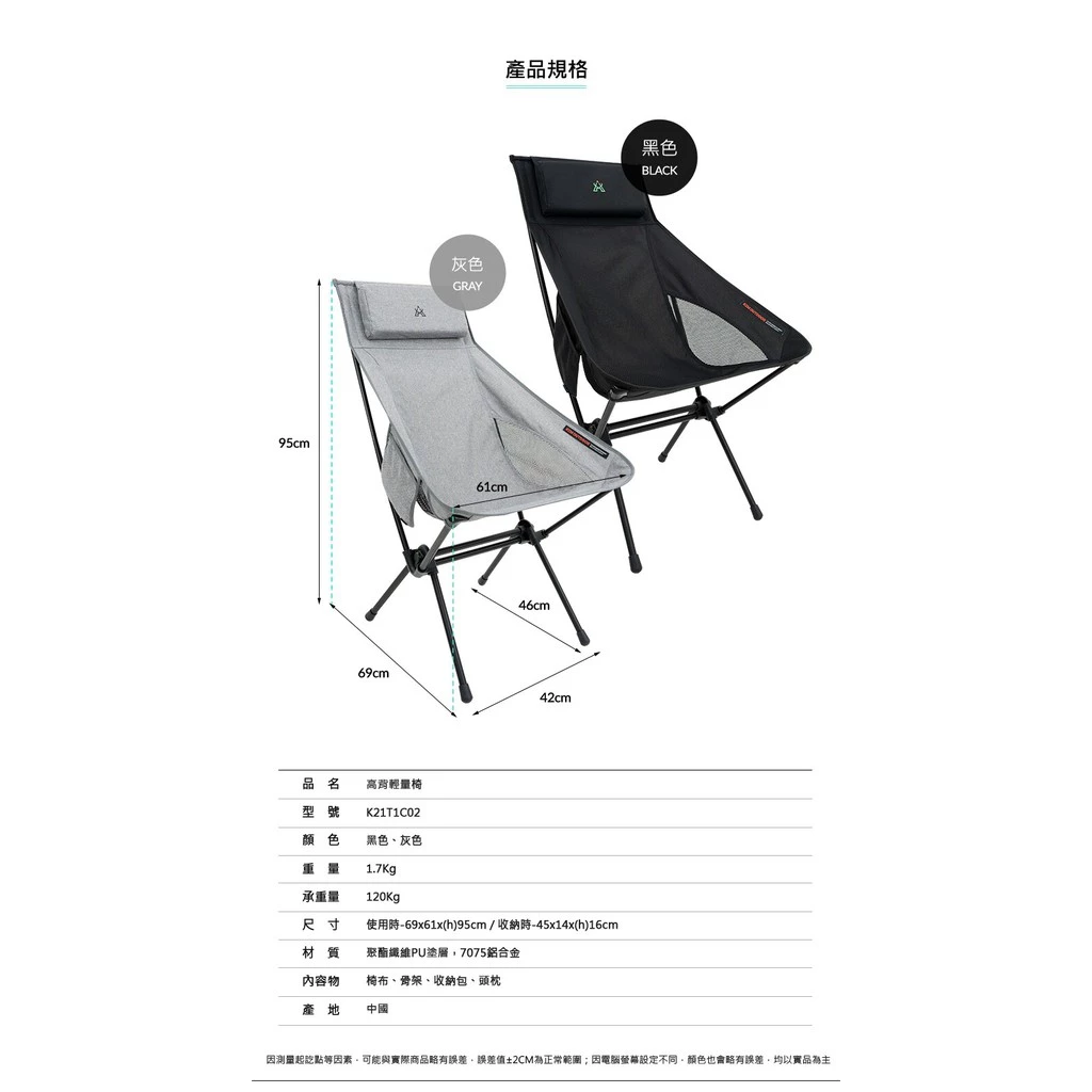 【綠色工場】KAZMI KZM 高背輕量椅(灰色) 休閒椅 摺疊椅 露營椅 收納椅 登山椅 (K21T1C02)
