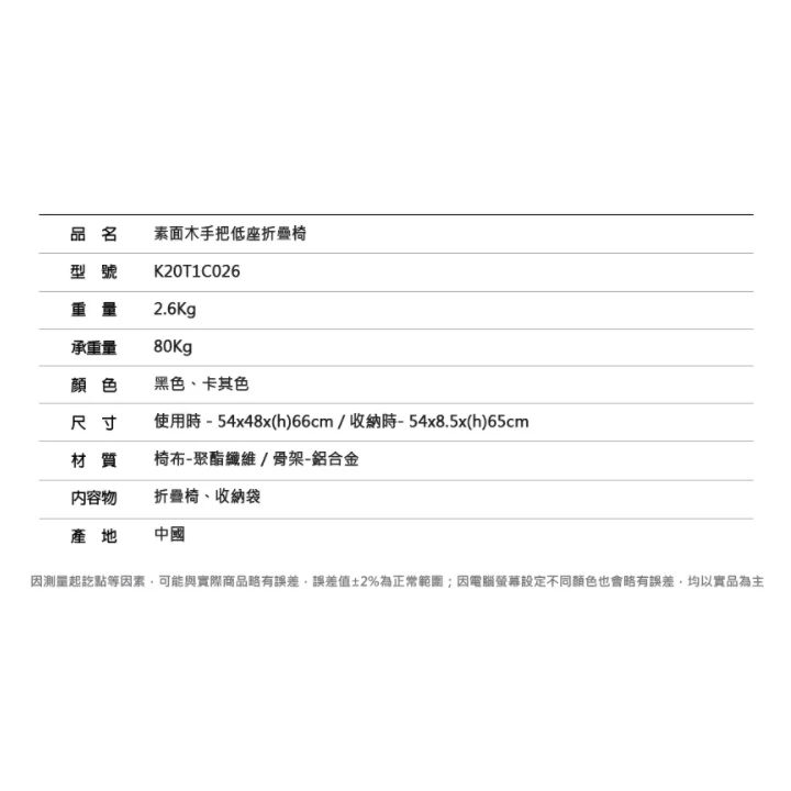 【綠色工場】 KAZMI KZM 素面木手把低座折疊椅 休閒椅 露營椅 武椅 摺疊椅 收納椅 (K20T1C026)