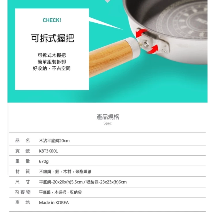 【綠色工場】KAZMI 不沾平底鍋20cm 不鏽鋼鍋 露營鍋 煎鍋 炒鍋 附民族風收納袋 (K8T3K001)