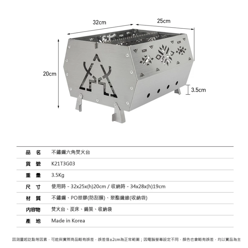 【綠色工場】KAZMI KZM 不鏽鋼六角焚火台 燒烤架 烤肉爐 烤架 柴爐 柴燒爐 取暖爐 (K21T3G03)