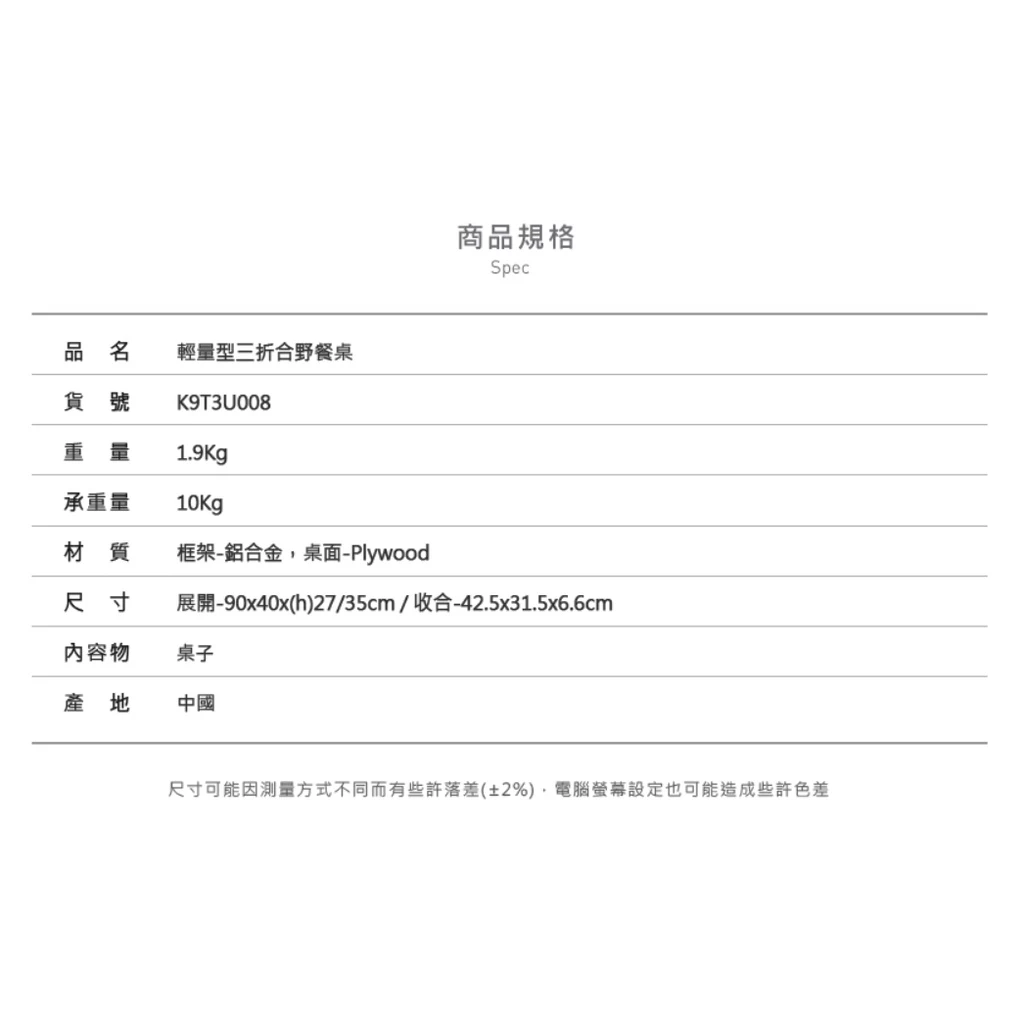 【綠色工場】KAZMI KZM 輕量三折合野餐桌 (K9T3U008) 摺疊桌 露營小桌 帳內桌 收納桌 輕巧桌