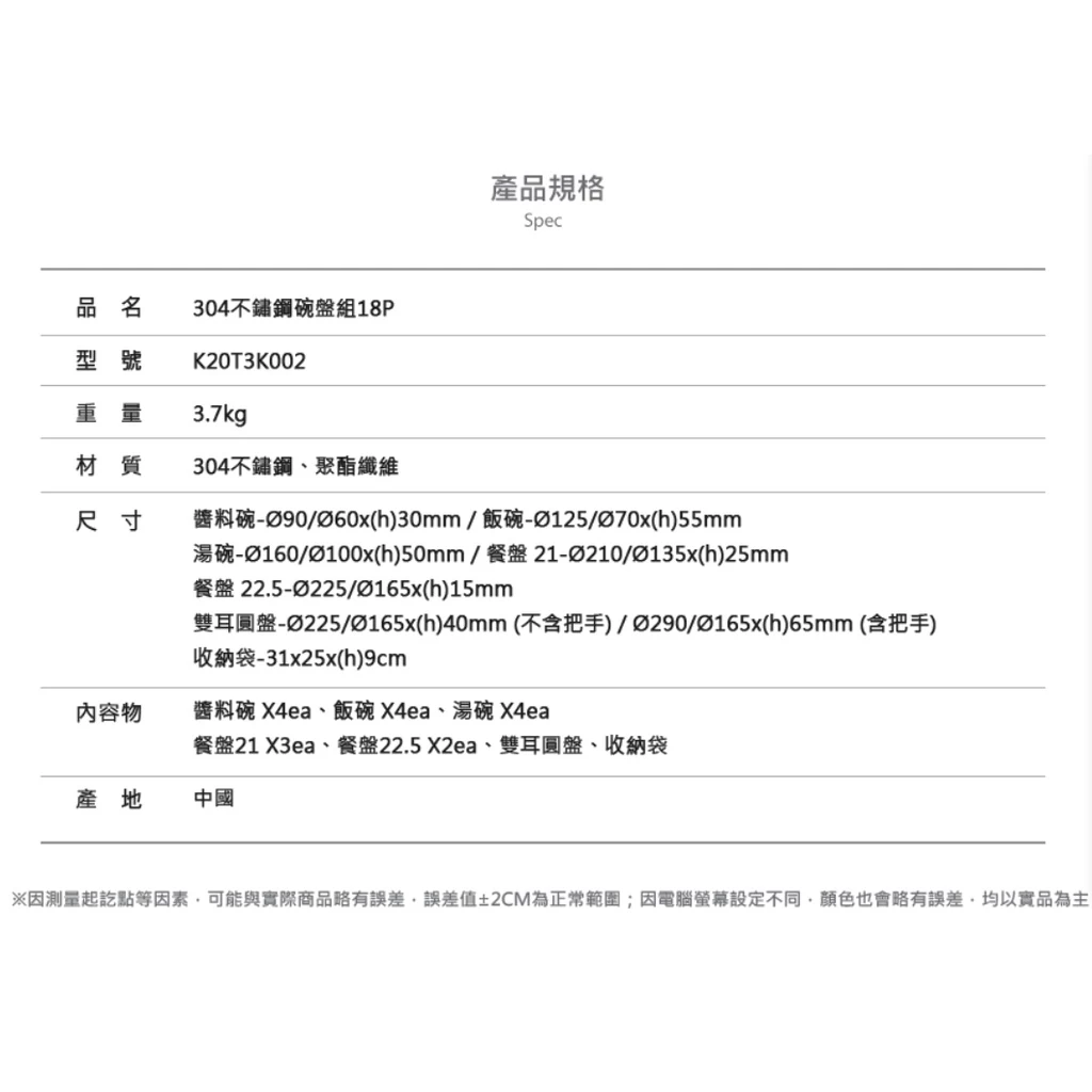 KAZMI KZM 304不鏽鋼碗盤組18P【綠色工場】 含收納袋 (K20T3K002) 餐具組 露營碗盤 不鏽鋼碗盤