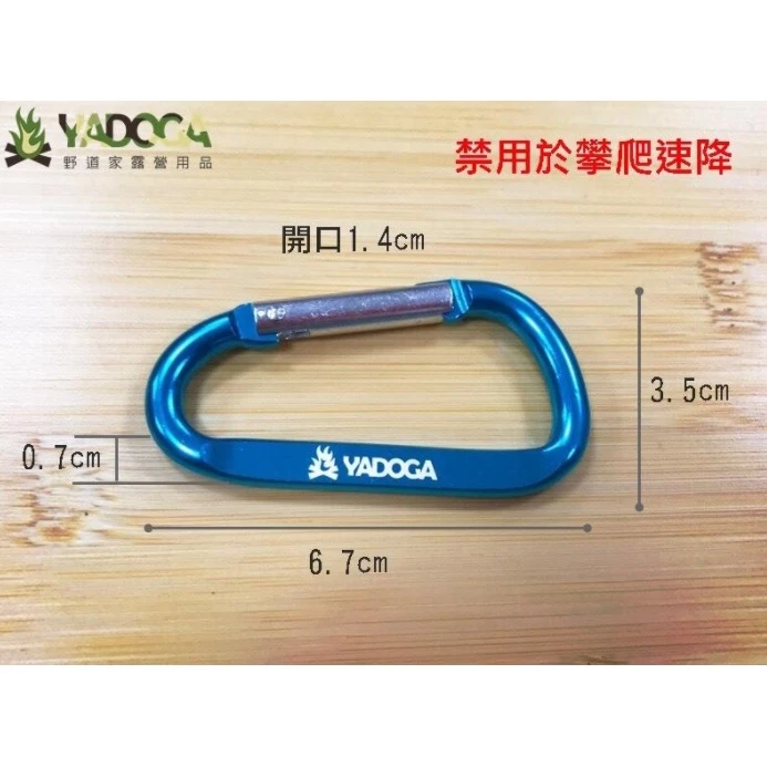 【綠色工場】7號中型 迷你D扣 D型扣環 鋁合金掛鉤 登山扣 金屬扣 背包扣 露營 戶外 野營 登山 (隨機出貨不挑色)