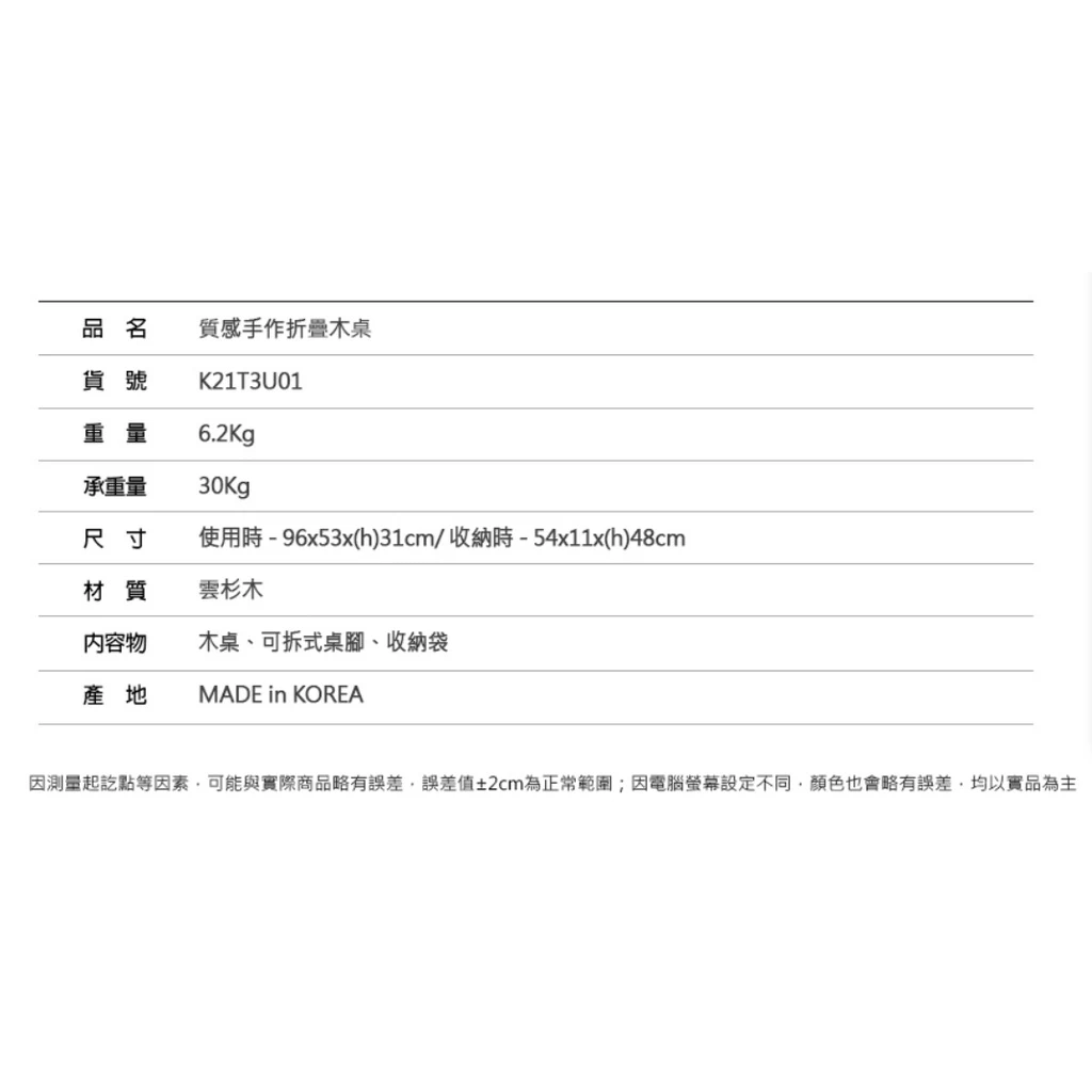 【綠色工場】KAZMI KZM 質感手作折疊木桌 手工實木桌 木摺疊桌 露營桌 桌板 蛋捲桌 木紋桌(K21T3U01)