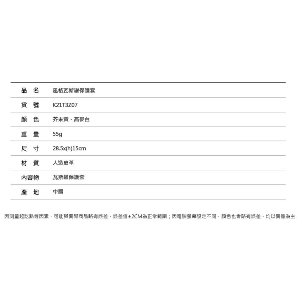 KAZMI KZM 風格瓦斯罐保護套 【綠色工場】(K21T3Z07) 瓦斯罐套 瓦斯套 瓦斯 卡式瓦斯爐 瓦斯爐 露營