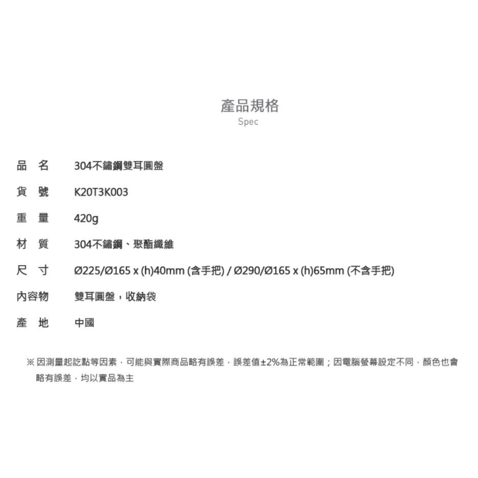 KAZMI KZM 304不鏽鋼雙耳圓盤【綠色工場】 (K20T3K003) 不鏽鋼盤 擺盤 不鏽鋼盤 露營碗盤 野營