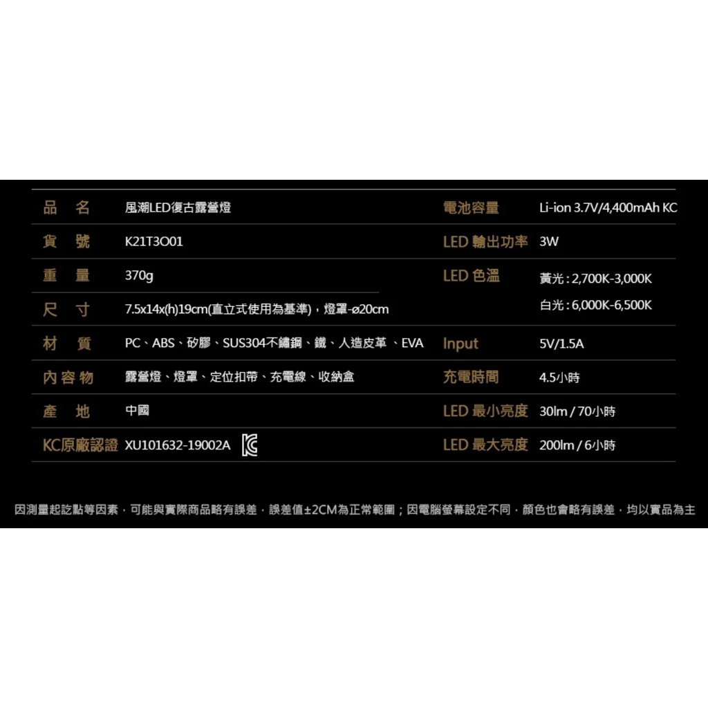 【綠色工場】KAZMI KZM 風潮LED復古露營燈 (K21T3O01) 營燈 電子燈 煤油燈造型 工業燈 礦工燈