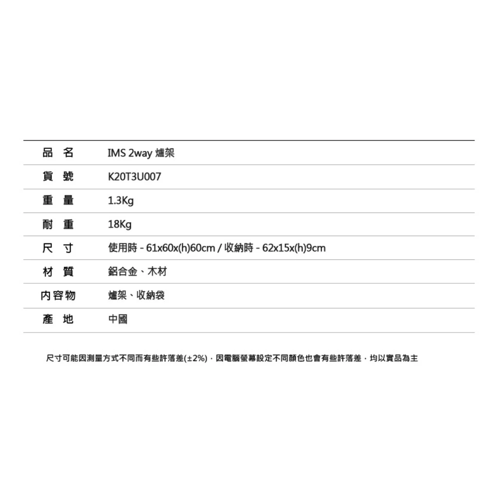 【綠色工場】KAZMI KZM IMS 2WAY 爐架 (K20T3U007) 延伸爐架 單口爐架 瓦斯爐架 雙口爐架