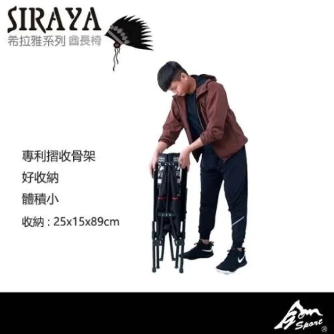 GO SPORT 希拉雅四段躺椅 【綠色工場】高背椅 摺疊椅 露營椅 可調整椅背 大川椅 附收納袋 木扶手