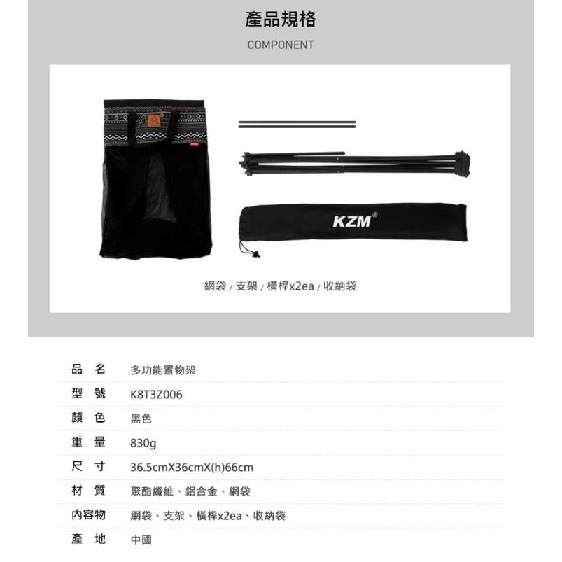 【綠色工場】新品上市 KAZMI KZM 多功能置物架 垃圾桶架 網架 收納架 洗衣籃 掛物架 (K8T3Z006)