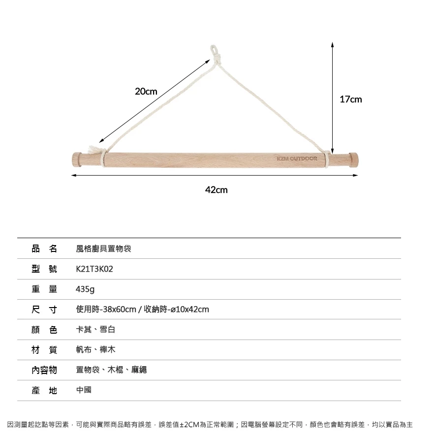 KAZMI KZM 風格廚具置物袋【綠色工場】 收納袋 掛袋 掛物袋 吊掛 露營美學 白色系 風格(K21T3K02)