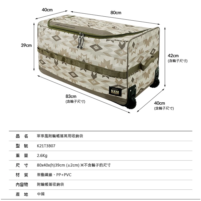 【綠色工場】新品 KAZMI KZM 軍事風附輪帳篷萬用收納袋 收納袋 裝備袋 防水軟包 防水袋 露營 行李包