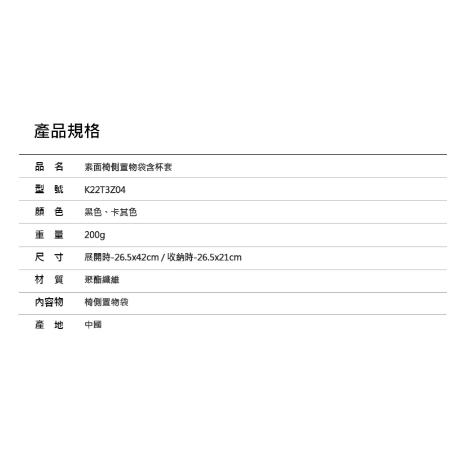 KAZMI KZM 素面椅側置物袋含杯套【綠色工場】 收納袋 置物袋 置物包 掛物袋 露營 野營 戶外 側掛袋