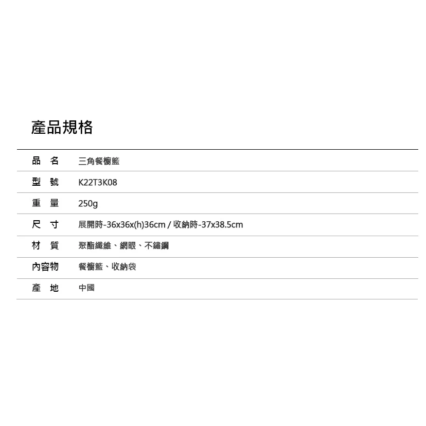 【綠色工場】新品新色 KAZMI KZM 三角餐櫥籃 摺疊碗籃 瀝水籃 吊碗籃 掛物籃 吊掛籃