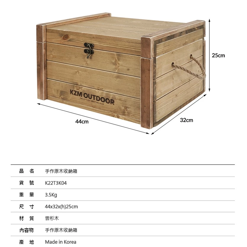 【綠色工場】KAZMI KZM 手作原木收納箱 韓國製 實木收納箱 收納盒 露營收納盒 置物箱 野餐盒 實木箱