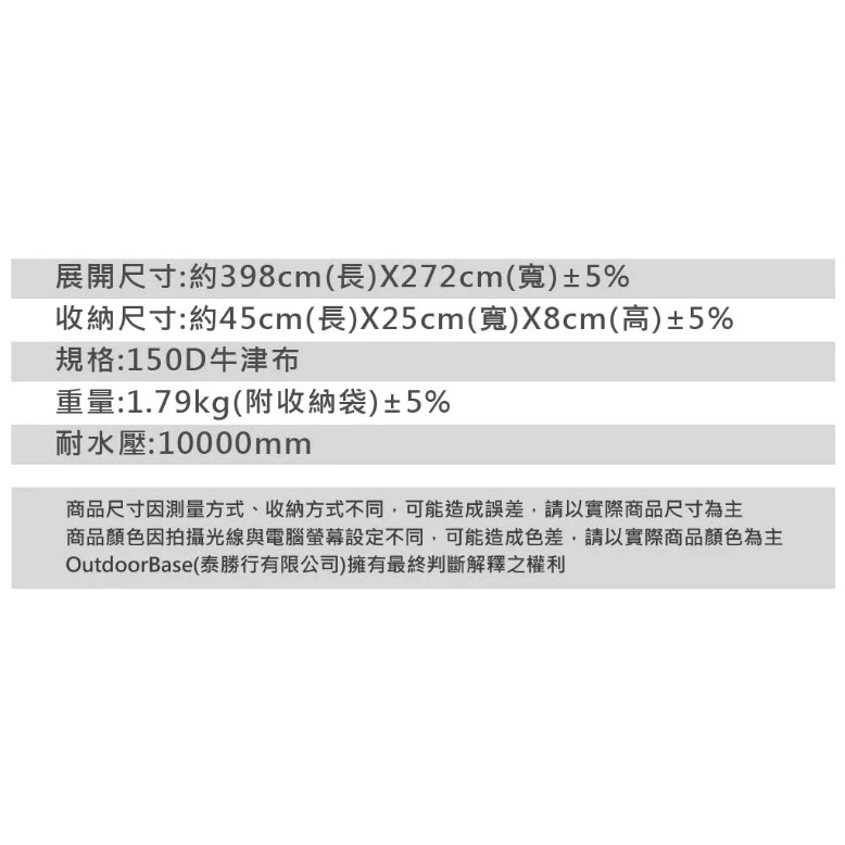 【綠色工場】彩繪天空2E帳 專用頂布【Outdoorbase】22505
