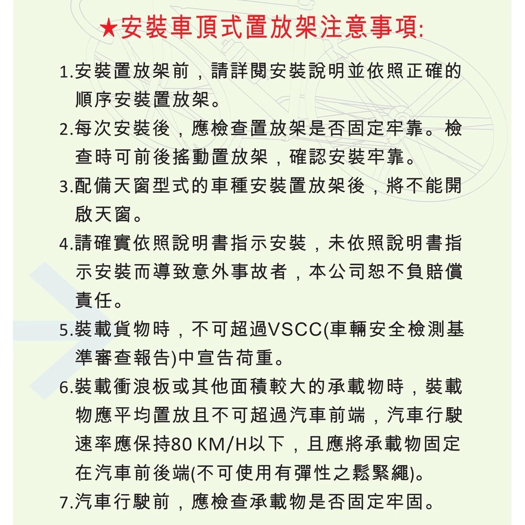 【綠色工場】Travel Life 快克 車頂置放架 (含勾片) 雨槽式橫桿 車頂架 車頂橫桿 得利卡、JIMNY專用
