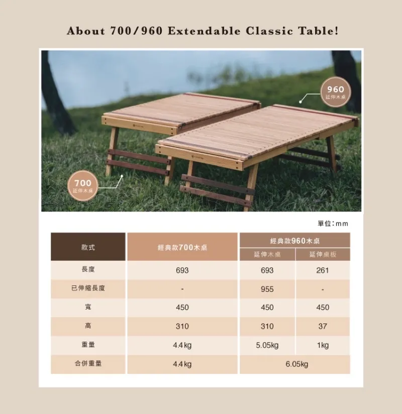 【綠色工場】野趣 outdoorliving 胭脂系列-經典款木桌 白蠟木/胡桃木 實木桌 露營桌 質感傢俱 戶外露營