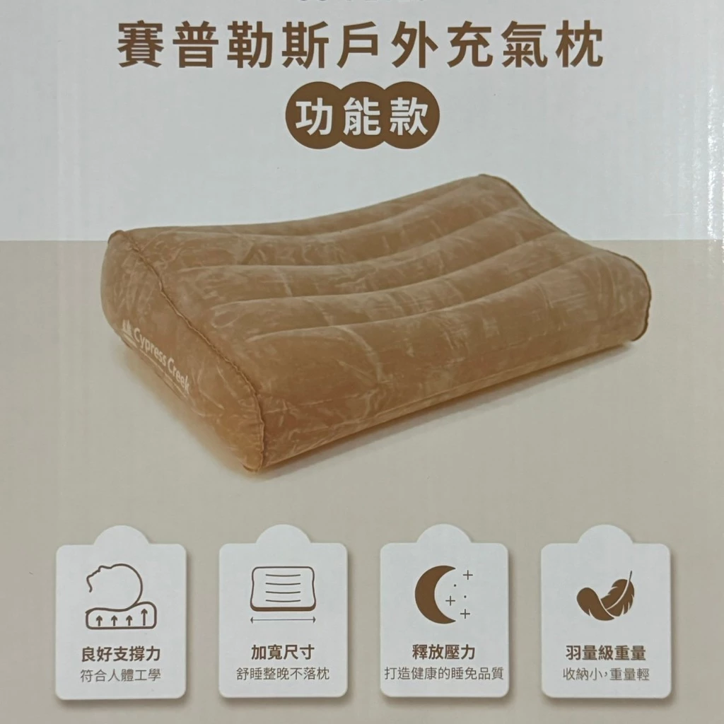 Cypress Creek 賽普勒斯 戶外充氣枕【綠色工場】CC-PL120 露營枕頭 植絨布充氣枕 人體工學曲線