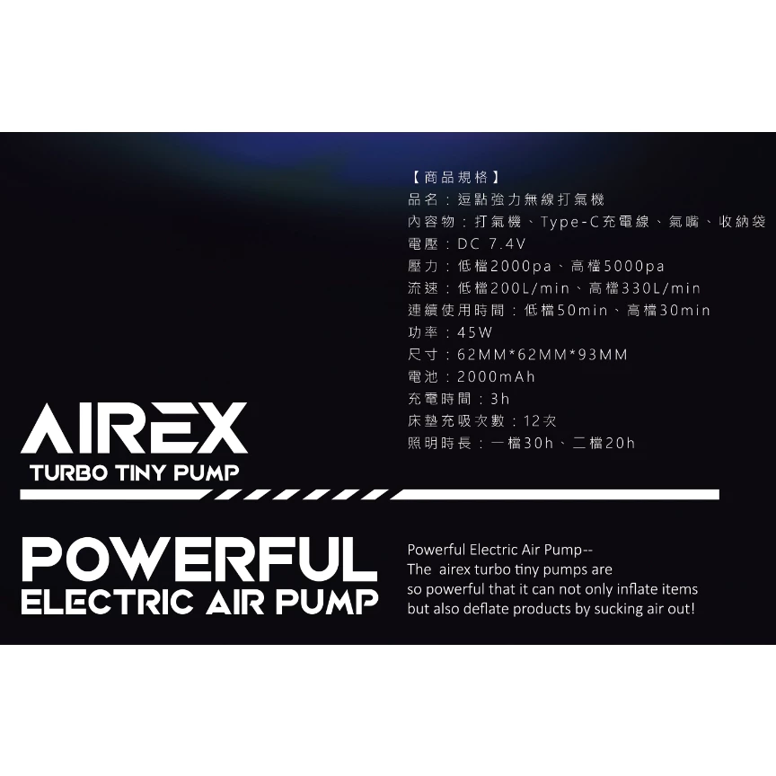 【綠色工場】逗點×北緯強力無線打氣機 充氣馬達 幫浦 充氣床用馬達 無限充氣馬達 迷你幫浦